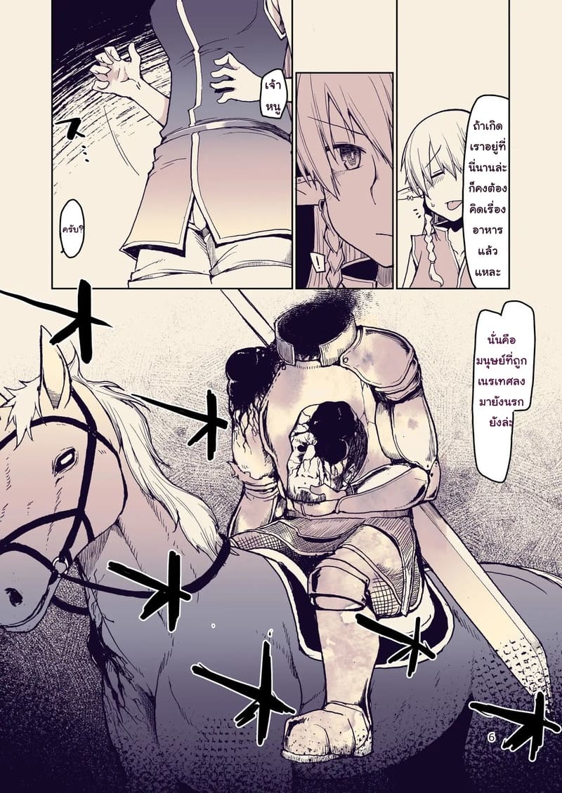 บันทึกข้ามสายพันธุ์ของสาวเอลฟ์ 10